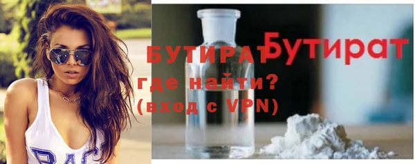 бутират Алексин