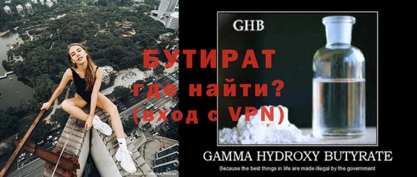 бутират Алексин